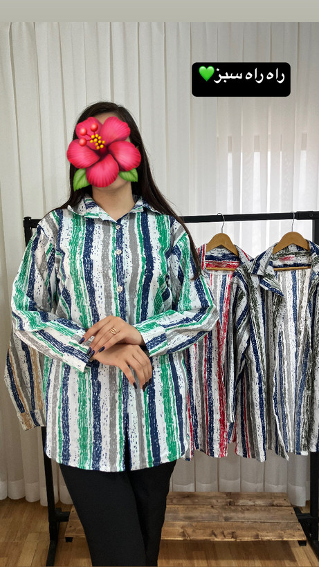 راه راه سبز